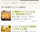 糖質オフ！ワインに合う！納豆豆腐グラタン作り方6写真