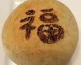 好きな言葉をパンに書いちゃお♡作り方11写真