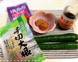 夏にオススメ☆切干し大根の梅ゆかりサラダ作り方1写真