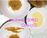 ☆塩レモン活用方法＆レシピ♪Part1☆作り方20写真
