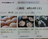 カロリーオフ&あっさり味✿焼きカレーパン作り方25写真