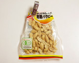 茄子とししとうのピーナッツ味噌炒め作り方5写真