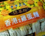 ミーゴレン★香港鶏蛋麺&サンバルソースで作り方1写真