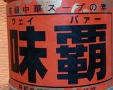 クミンが効く☆低カロリースープカレー♪作り方15写真