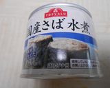 さばの水煮缶DEサラダ作り方2写真