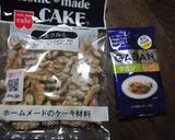 ムハムマラ　作り方3写真