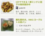 5分でできる！豚ミンチと茄子の焼肉風炒め作り方5写真