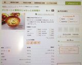 ズッキーニと舞茸のじゅわっとお味噌汁作り方3写真
