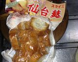 ほっこり美味しい仙台麩と大根、豚バラ煮作り方4写真