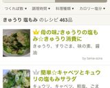 母の味♪きゅうりの塩もみ☆きゅうり消費に作り方5写真