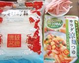夏ランチお手軽に春雨で作る、サラダ涼麺♪作り方1写真