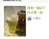 日本一旨い♡ハイボール作り方4写真