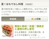 簡単に美味♡京風♡蒲焼きと漬物の押し寿司作り方13写真