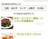 ゜*＊フレンチトースト＊*゜作り方9写真
