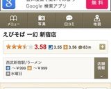 さんが焼き作り方1写真