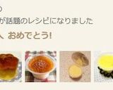 冷凍プリン♡作り方3写真