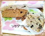 簡単☆ソーダブレッド(*´∀`)♪作り方3写真