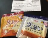 大きいスライスチーズでおやつトースト作り方1写真
