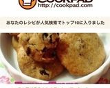 ラム酒が香る☆シナモンレーズンクッキー作り方9写真