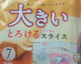 とろろ昆布チーズがとろ～お好みトースト★作り方4写真