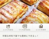 パイシートで簡単♪アップルパイ作り方13写真