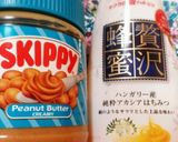 Pナッツバター蜂蜜ベーコン*トースト作り方5写真