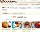 胡麻きなこの全粒粉クッキー作り方4写真