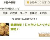 簡単惣菜！じゃがいもとツナの煮物♪作り方5写真