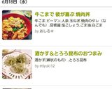 牛こまで 彼が喜ぶ 焼肉丼作り方6写真
