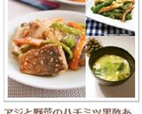 アジと野菜のハチミツ黒酢あん作り方7写真