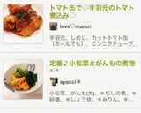 トマト缶で♡手羽元のトマト煮込み♡作り方11写真