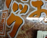 我が家流　和風食べるラー油　隠し味は…作り方2写真