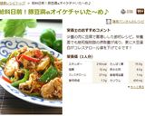 給料日前！豚豆腐๑オイケチャいた～め♪作り方18写真