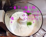 フープロでパン☆グリーンティブレッド作り方4写真