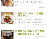 農家さんのレシピ☆簡単濃縮赤しそジュース作り方21写真