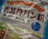 困った時のちくわbyにわとり家その①作り方3写真