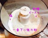 フープロでパン☆クリームチーズブレッド作り方1写真