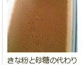 きなことバナナのとろけるプリン♡作り方10写真
