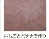 きなことバナナのとろけるプリン♡作り方11写真
