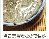 きなことバナナのとろけるプリン♡作り方12写真