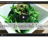 <韓国料理> ほうれん草のナムル作り方4写真