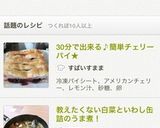 30分で出来る♪簡単チェリーパイ★作り方6写真