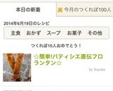 ☆簡単!パティシエ直伝フロランタン☆作り方9写真