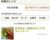 お弁当に☆焼肉のタレマヨウインナー♪作り方4写真