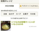 いつものお味噌汁☆じゃがいもとわかめ作り方4写真