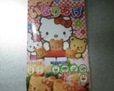 ハローキテイいなりのお弁当作り方1写真
