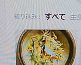 超簡単子供が喜ぶ　無限豆苗とツナのサラダ作り方9写真