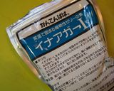 和ぁ～♪青シソ&豆乳の冷たいスープ作り方2写真