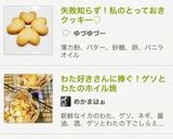 失敗知らず！私のとっておきクッキー♡作り方8写真