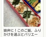 海苔だけでアーガイル模様×◆×お弁当に♪作り方8写真